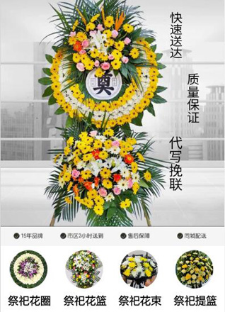 河南南阳宛城区汉冢乡李王庄村花圈代送